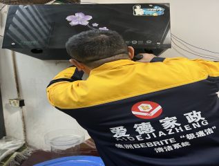 油烟机清洗